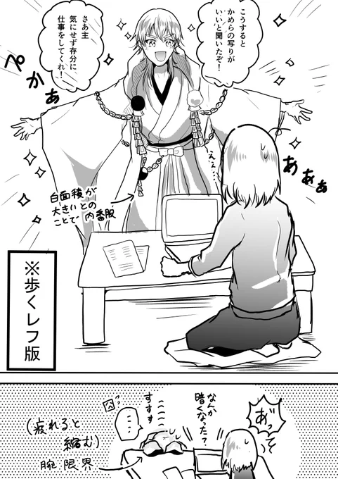 【審神者います】
テレワークもしくはオンライン授業を手伝ってくれる鶴さん 