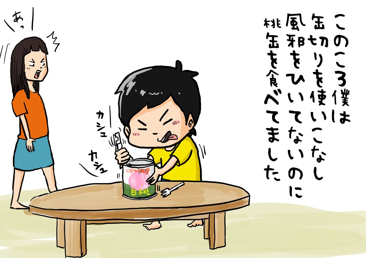 仲曽良ハミ 思い出漫画家 思い出一コマ漫画 缶詰 101 365 毎日時更新 思い出一コマ漫画 T Co Ppd6eungjw Twitter