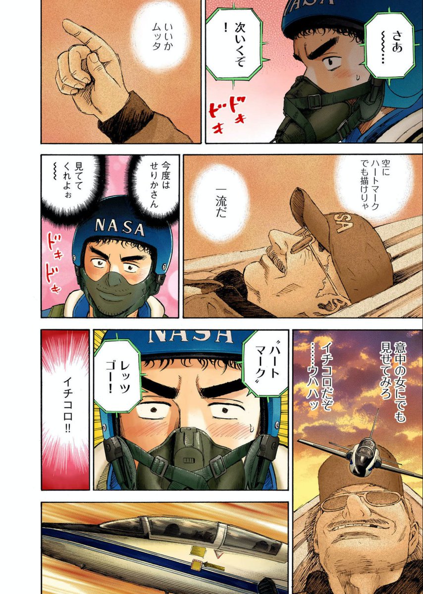 【企画担当の、こんなグッズを作りたい ?】
グッズ作りは、好きなシーンを思い浮かべ、どんなアイテムがいいか考えます。目下グッズにしたいシーンは、ムッタが空に描いたバルタン星人!アイテムに悩みつつ 「ハートじゃないよバルタン星人だよ」とふざけるところまで妄想を育てています。(ささき)
