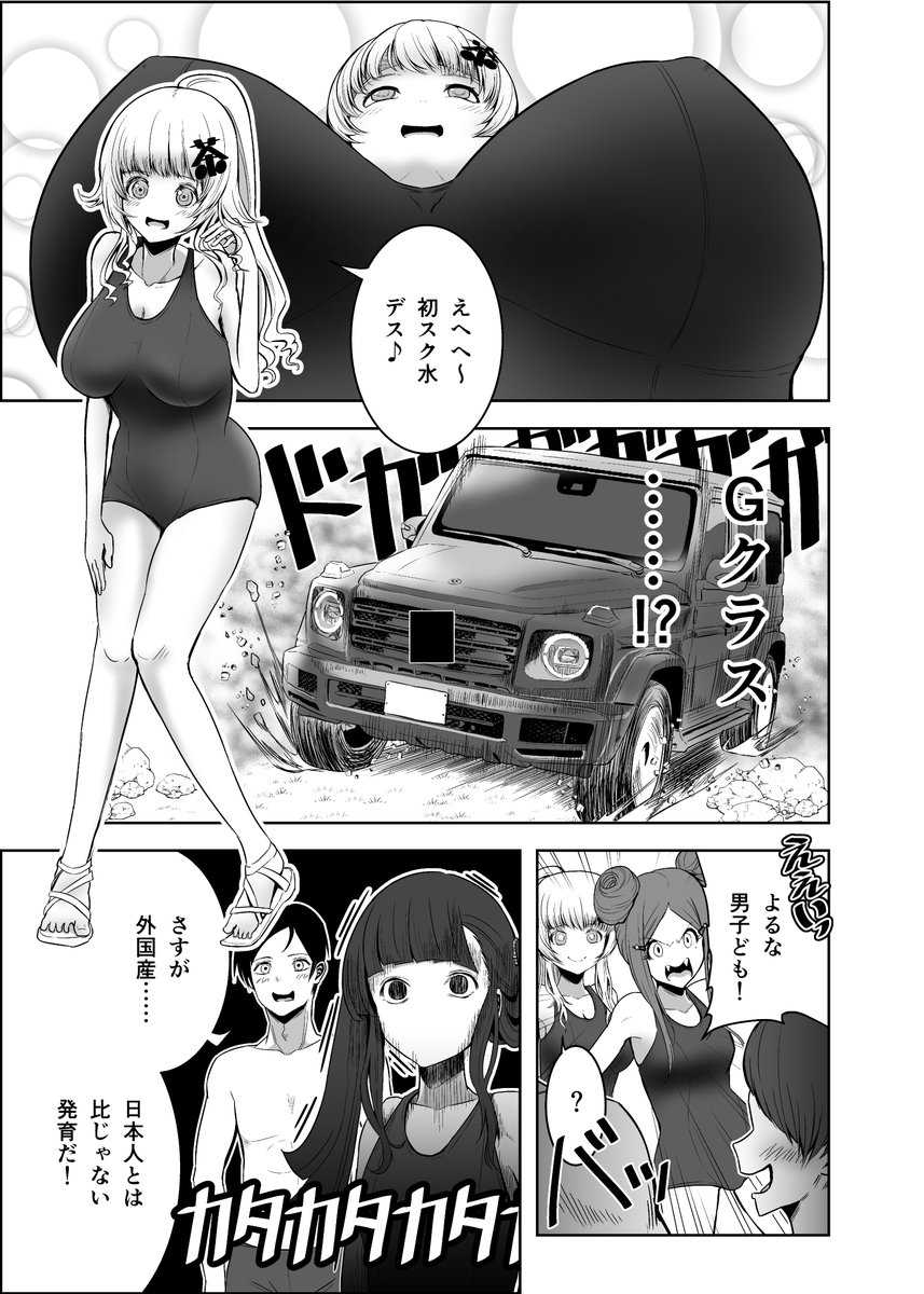 『金髪お嬢様とシモネタ男子㉔』
#創作漫画 