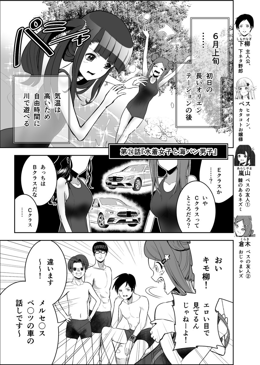 『金髪お嬢様とシモネタ男子㉔』
#創作漫画 