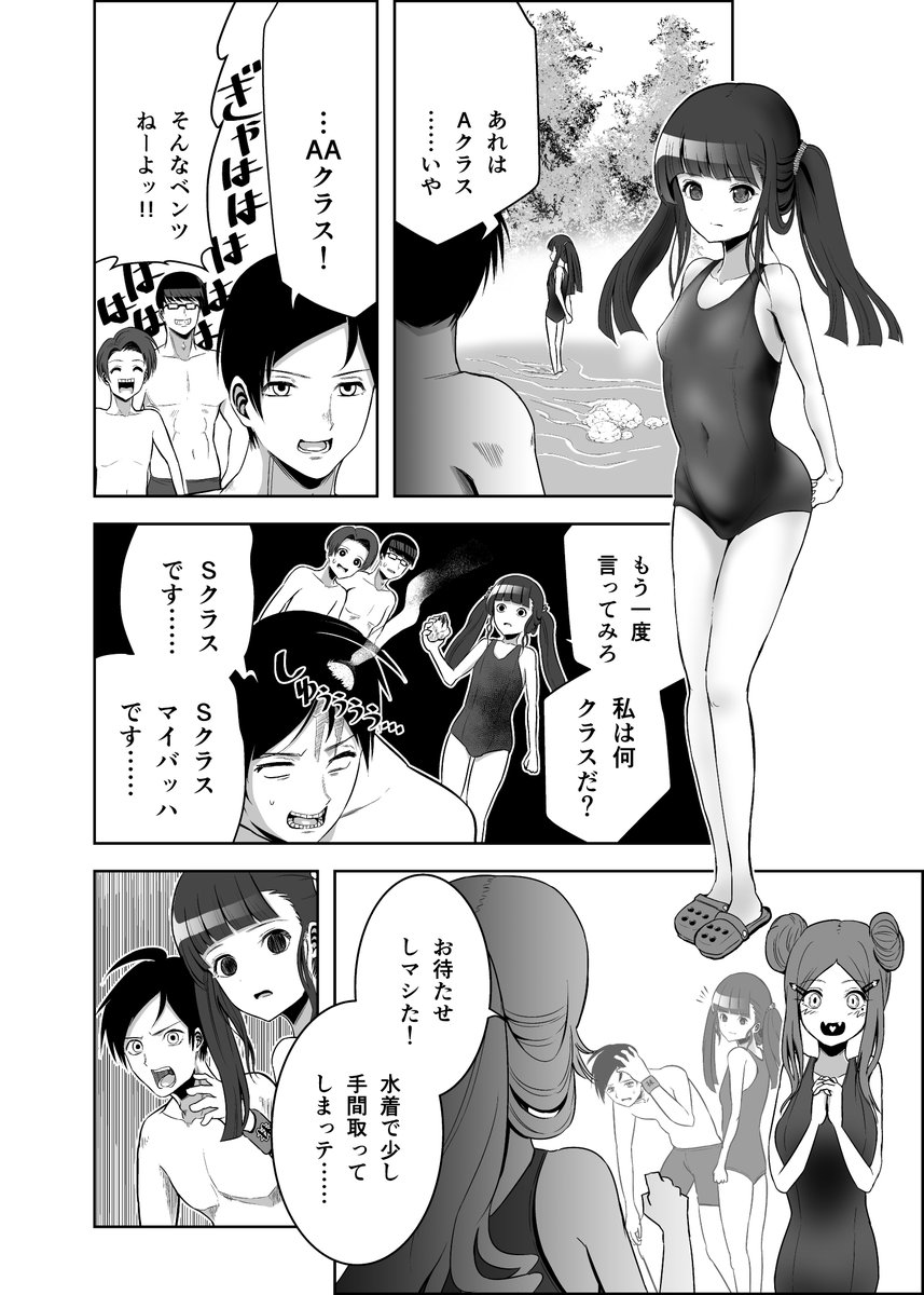 『金髪お嬢様とシモネタ男子㉔』
#創作漫画 