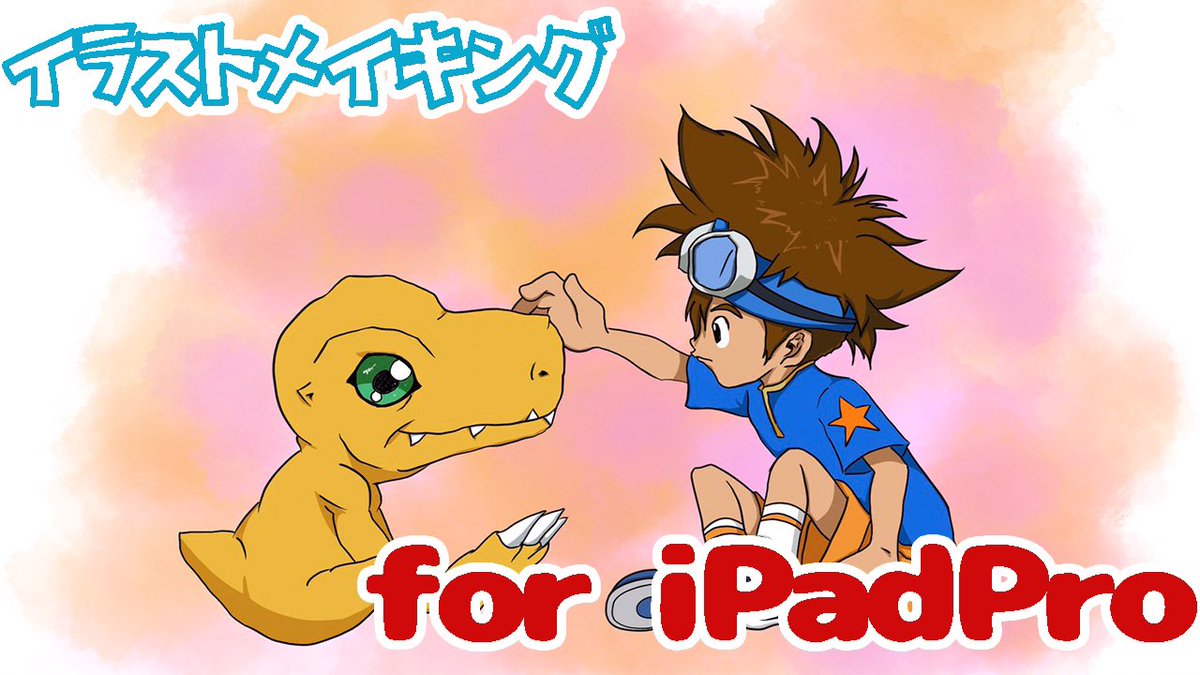デジモンイラスト Hashtag On Twitter デジモンイラスト Hashtag On Twitter