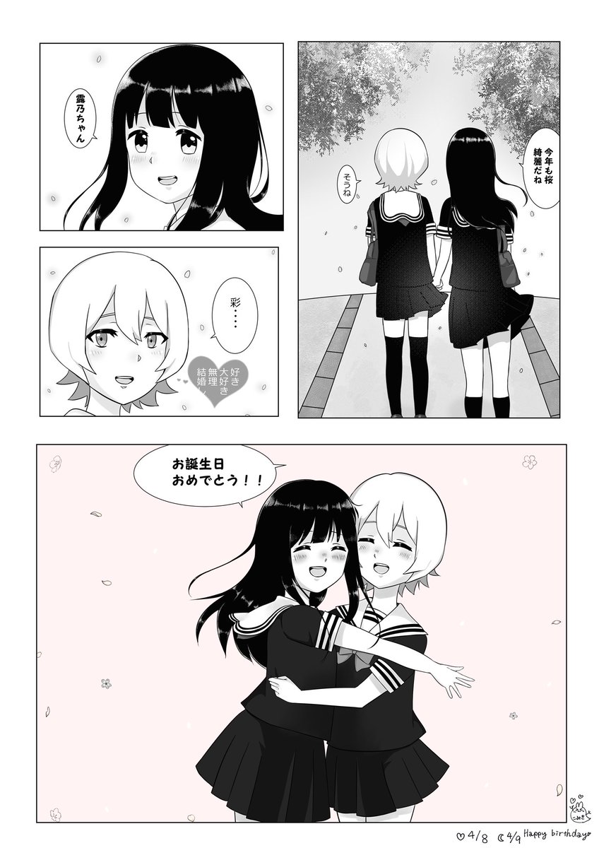 Twoucan 奴村露乃生誕祭 の注目ツイート イラスト マンガ コスプレ モデル Twoucan 奴村露乃生誕祭 の注目ツイート イラスト マンガ コスプレ モデル