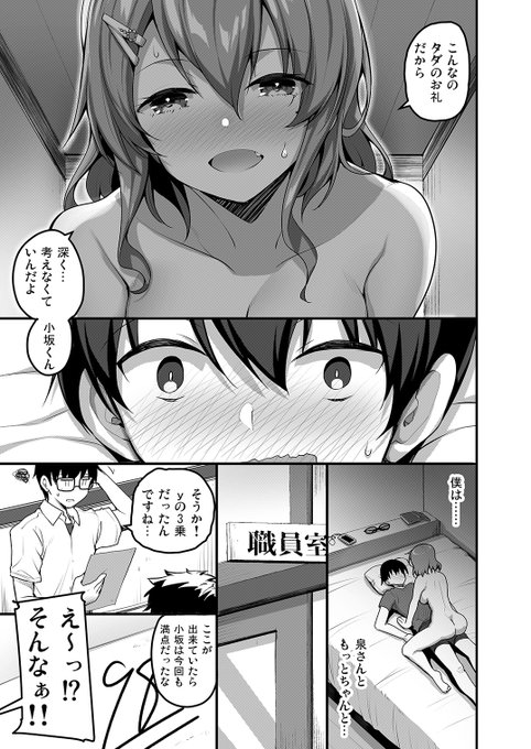 【漫画】クラスの家出娘に勉強を教えたら居候させることになって14日後、逆にSEXを教えられちゃうお話 1/4 