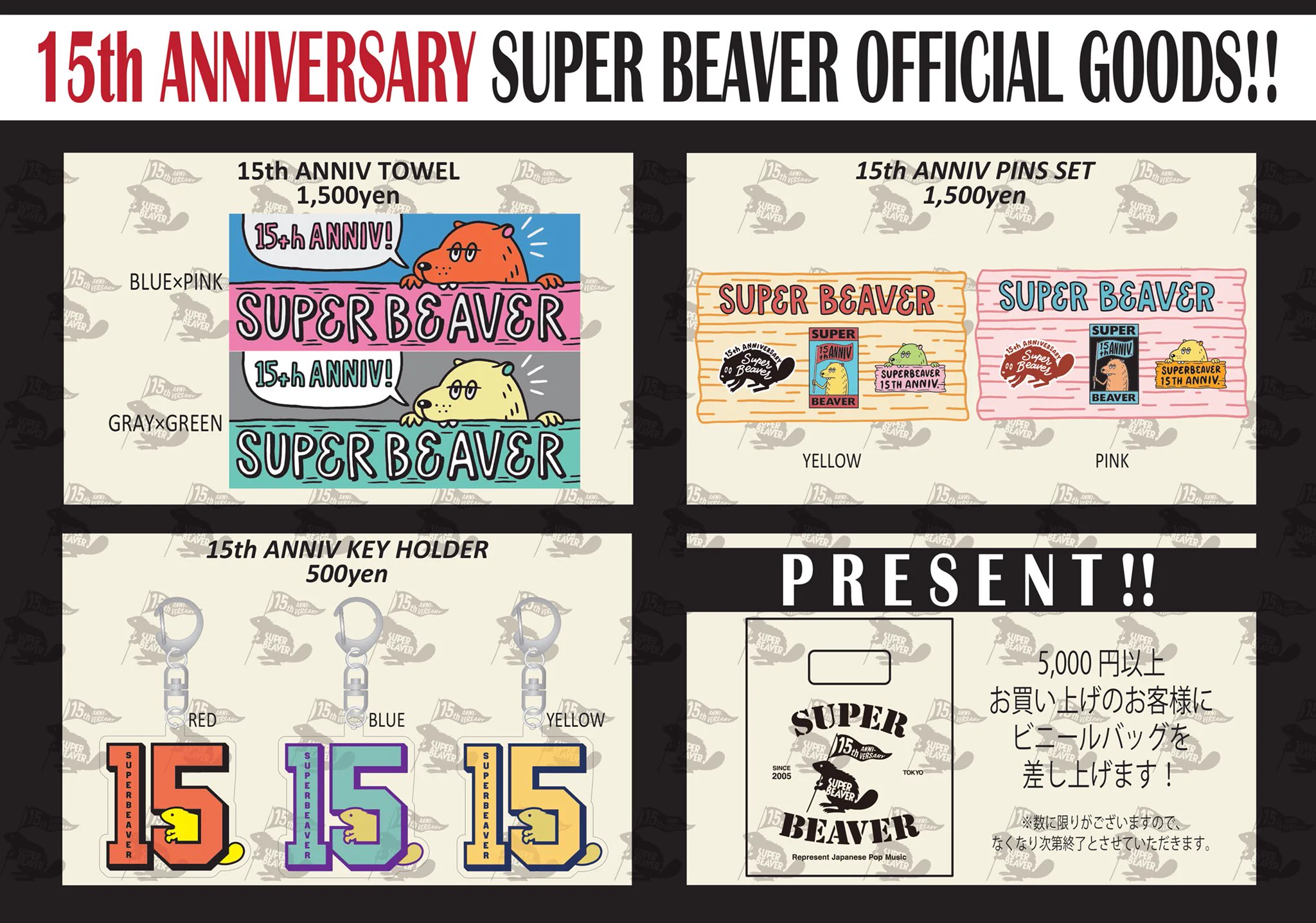 SUPER BEAVER on X: 
