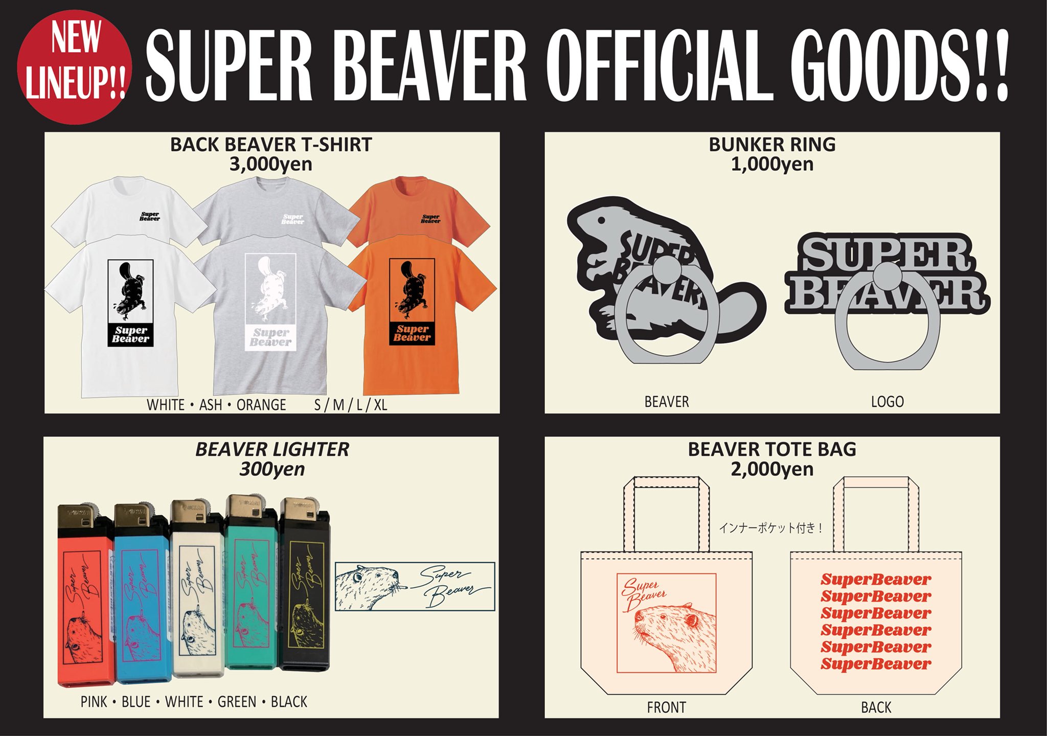 SUPER BEAVER 受注販売 15周年記念パーカー SUPER BEAVER on X: 