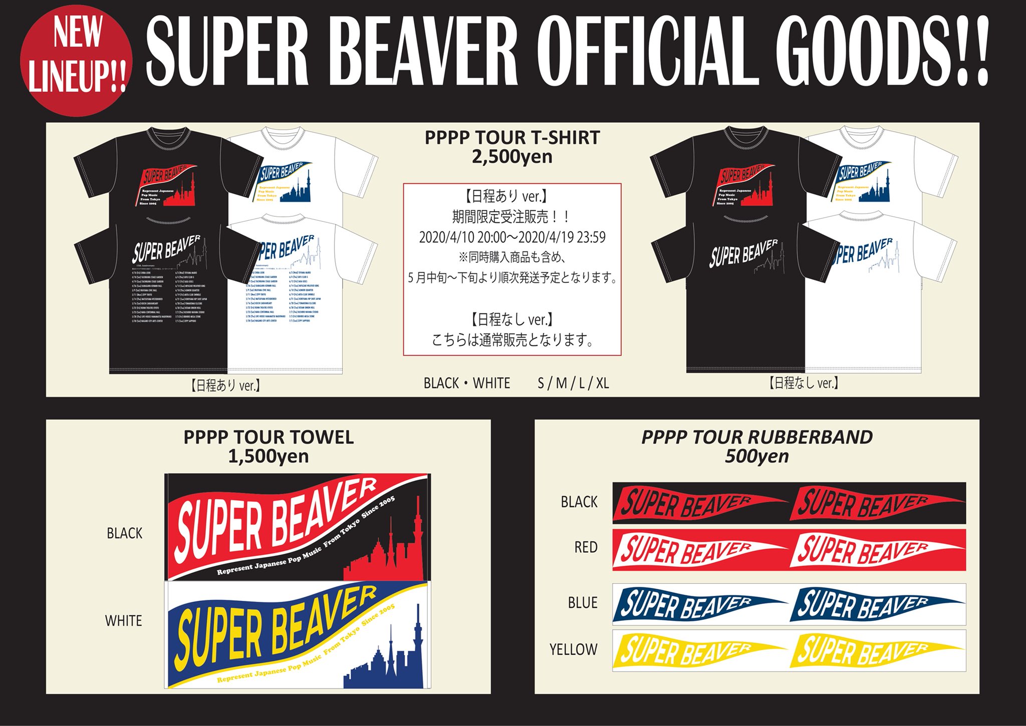 SUPER BEAVER グッズまとめ売り SUPER BEAVER】グッズまとめ売り 全14点 SUPER BEAVER on X: