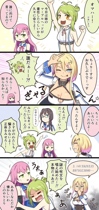 息抜きアズレン4コマ・92
オマハシスターズ 