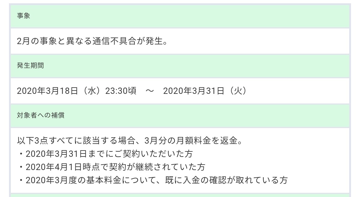 じん どんなときもwifi絶対許さん どっちやねん まあ俺は返金請求せずに訴訟で請求するけどw 司法書士も顧問弁護士もつけてない個人企業かよ しかも社員もアホばっかw Hpの お知らせ の文章さえ中学生レベルやしw どんなときもwifi どんなときもwifi