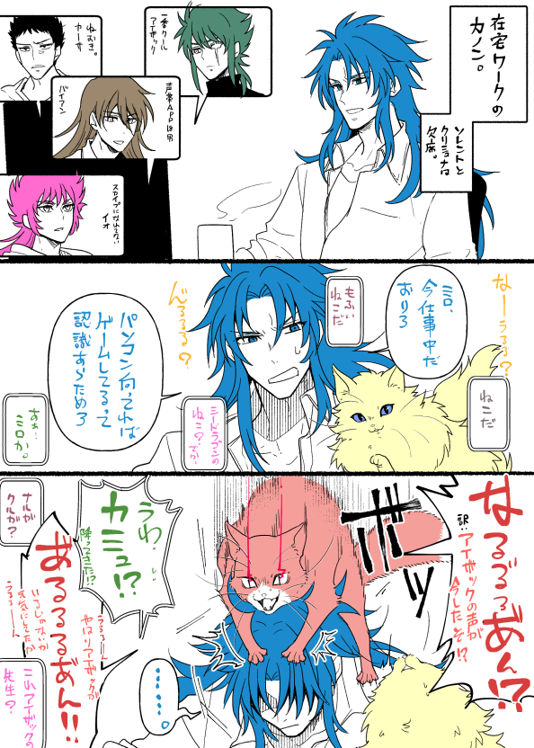 みろねことカノンのざいたくわーく=^・ω・^=バイアン声帯がはやみなばかりに声帯APP18と呼んでしまう 