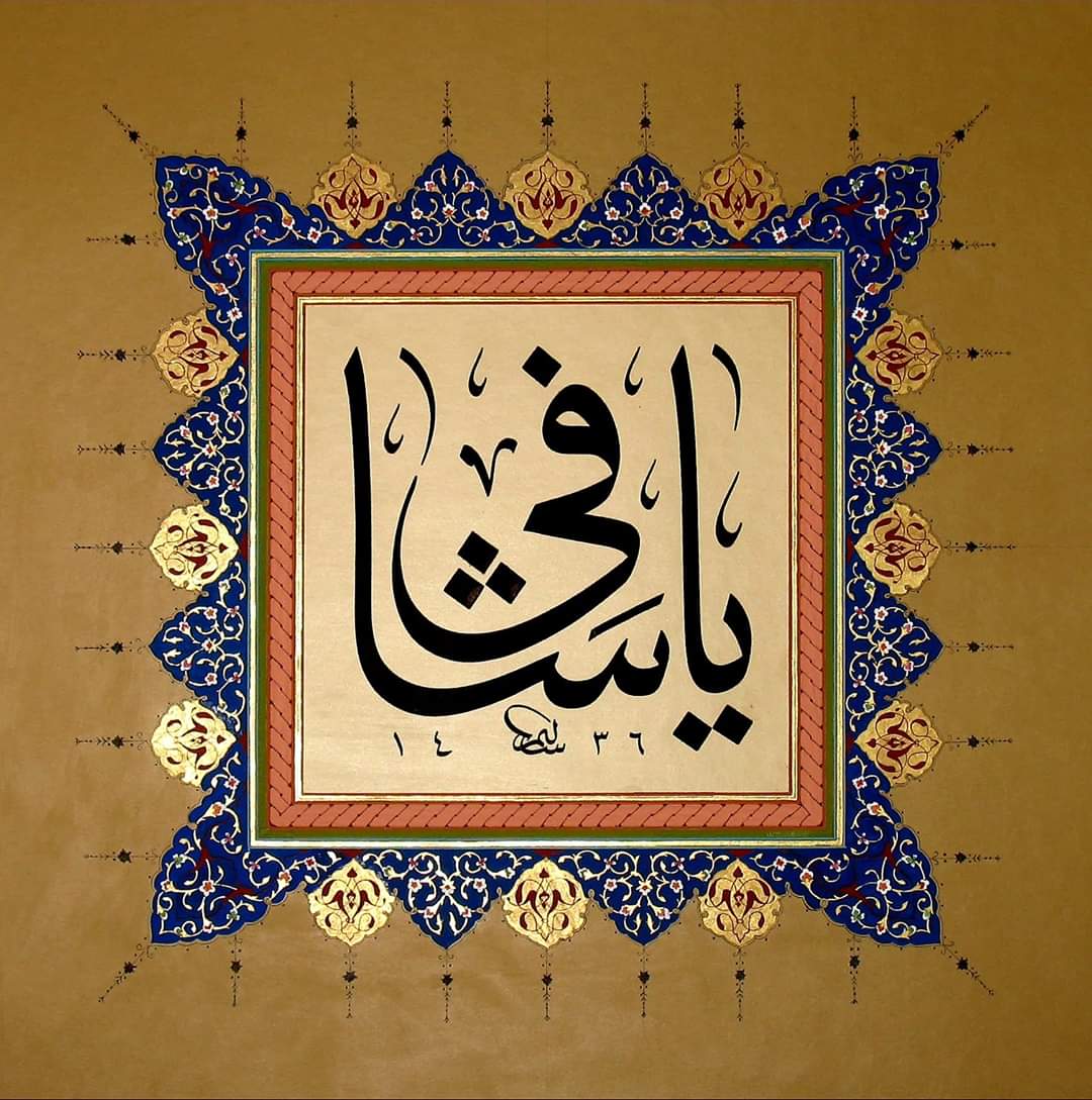 hattatlarsofasi's tweet photo. Selim Türkoğlu'nun Sülüs "Yâ Şâfî" Levhası.
https://t.co/ktBsEFdcds
#hatsanatı #hüsnihat #sülüs #islam #islamicart #tuluth #türkhatsanatı #türkhattatları #calligraphy #calligraphymasters https://t.co/9mmwn2biis