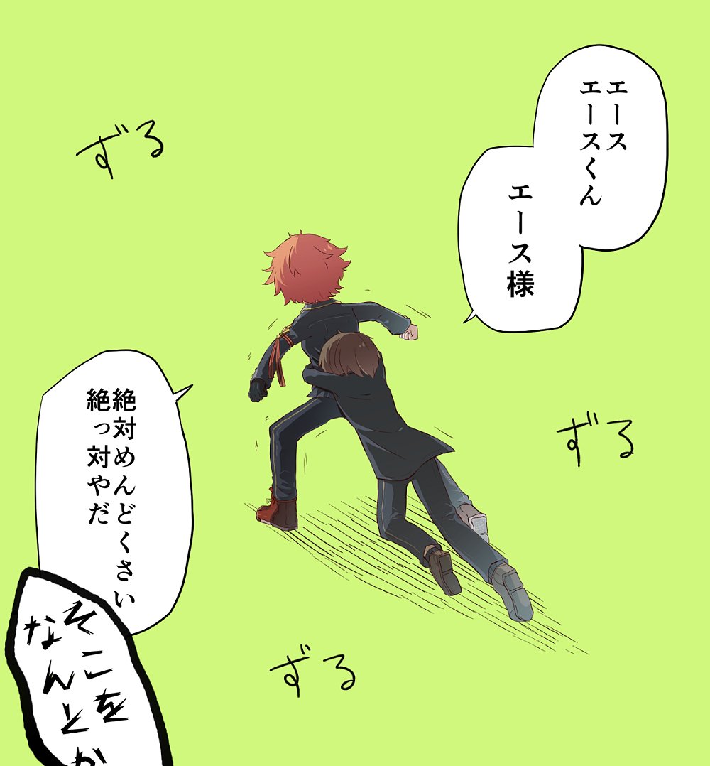 Twitter पर かっこ 帽子屋 エースに頼る漫画 監督生顔でる Twstプラス