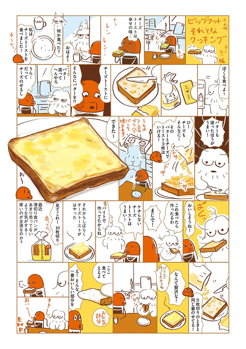 【?新刊情報?】『しょうゆさしの食いしん本スペシャル/スケラッコ』4月24日発売!
SNSなどで長きにわたり発表されてきた大人気エッセイが、大幅な描き下ろしを加えてついに単行本化!食の楽しみが詰まったオールカラーコミックです?試し読みはこちらhttps://t.co/Y1kIbtyGrM 