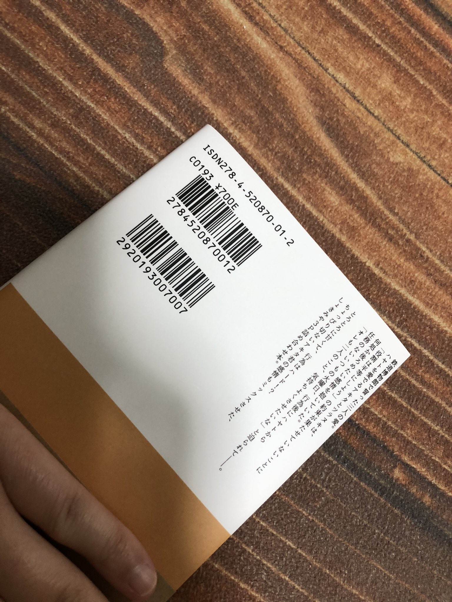 沼津 真理 新刊通販中 カバーなどはメディバン駆使して作ったのですが もうちょい文字大きくして左に寄せてもいいかなと反省 でも肝心の本文はいい感じです ちなみにバーコードは日本同人誌コード管理センターさん Isdn Jp にお願いいたしました 仕事