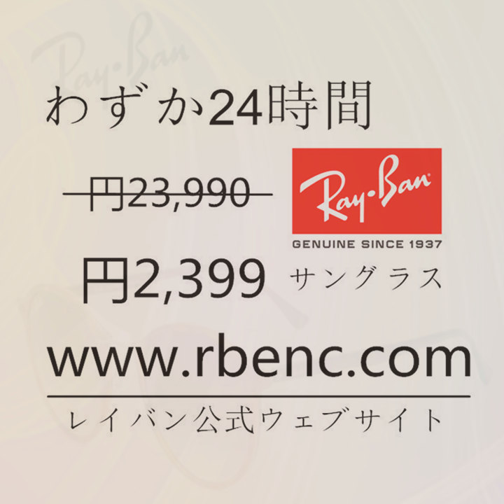 daijiroda's tweet photo. Ray-Banアウトレット：https://t.co/AOFNozPjbU
@IQuEqkv8KOO2Z8Y @MRbUNsrrpmURCtF @BENTREY11 @k12xy7 @715_lemon @pa8S3tzu3pxZ3d6 @LINE44974041 @uc_ns7 @uuuaaao @bmaker777 https://t.co/wbxOnvRvDS