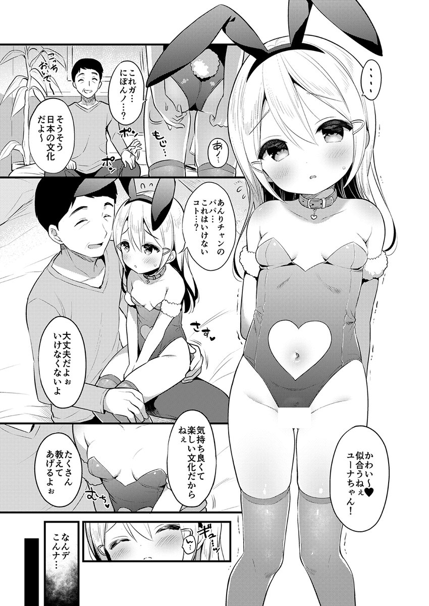 【お仕事宣伝】デジタルぷにぺどッ! vol.17
https://t.co/vrwfPlP4Wz
ぷにむちっとした漫画をかかせていただきました!大人のみなさまどうぞよろしくお願いします🐰えち部分サンプルはpixivに～!https://t.co/lOt308niRV
異文化らぶ交流(単話)https://t.co/IVVwb4lxLG 