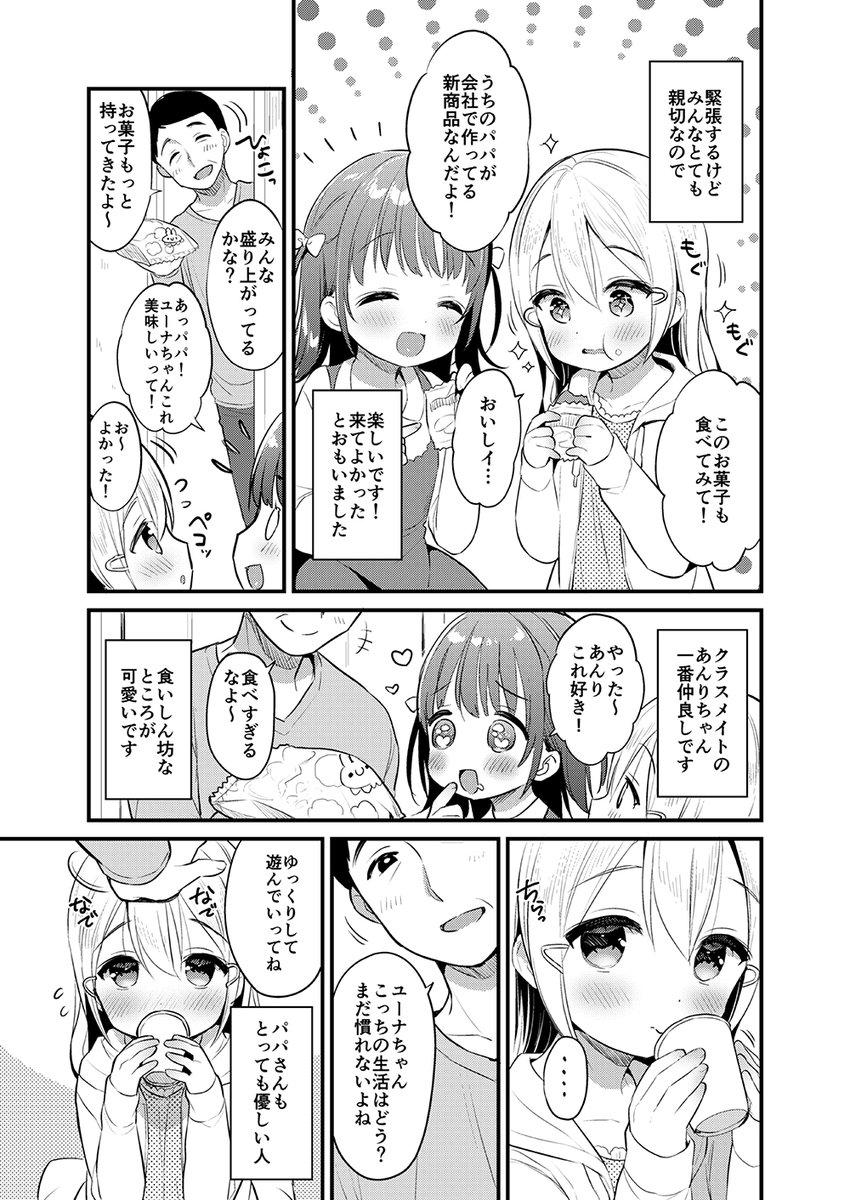 【お仕事宣伝】デジタルぷにぺどッ! vol.17
https://t.co/vrwfPlP4Wz
ぷにむちっとした漫画をかかせていただきました!大人のみなさまどうぞよろしくお願いします🐰えち部分サンプルはpixivに～!https://t.co/lOt308niRV
異文化らぶ交流(単話)https://t.co/IVVwb4lxLG 