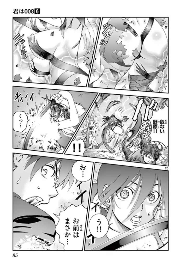 ㉕
#漫画が読めるハッシュタグ #君は008 #漫画 