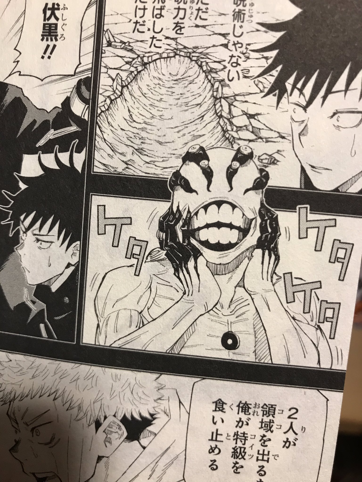 特級 呪 霊 呪術廻戦 少年院にいた特級呪霊の強さ考察 宿難に瞬殺されたものの強力 Docstest Mcna Net