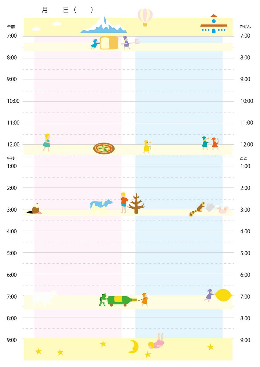 Twitter 上的 トヨクラタケル Re Verse Products 子供達にスケジュール表を使ってもらうこと１週間 今の所1日 中ダラダラとテレビを見ることなく過ごせています １週間分のスケジュール表をプロダクツのサイトにアップしましたので よければお使いくださいね