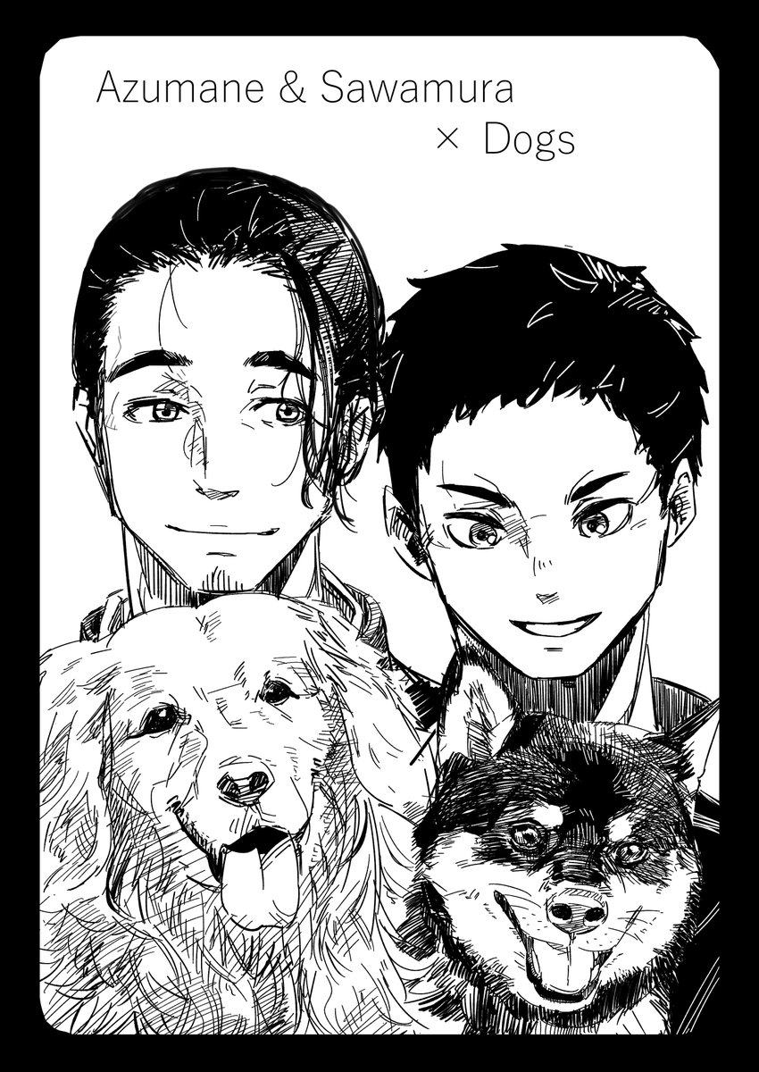 東峰さんと澤村さんは描いてなかったので新しく書き下ろした。 