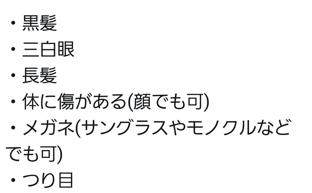 #キャラ被りデザインゲーム 
違うフォロワーさんとまたやった!頬こけグラサン男好き… 