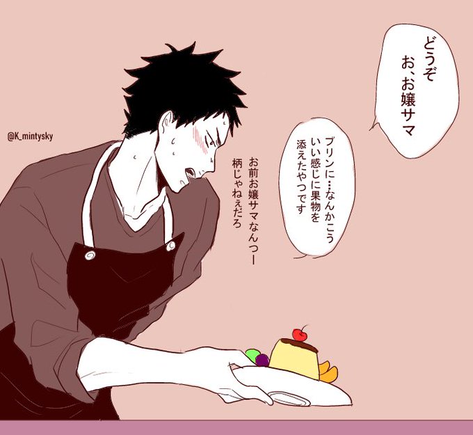 岩泉のtwitterイラスト検索結果 古い順 岩泉のtwitterイラスト検索結果 古い順