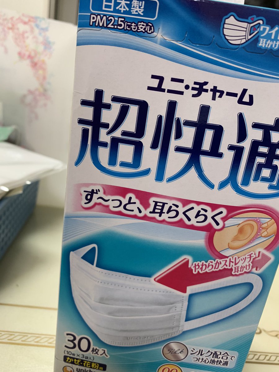 ユニチャームマスク通販予約 ユニチャームマスク超快適どこで買える？口コミ評判や通販予約公式も紹介