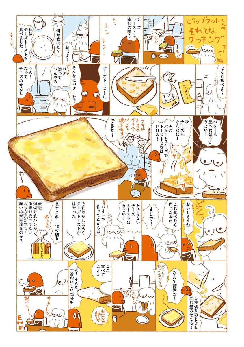 『しょうゆさしの食いしん本スペシャル』

4月24日発売予定です!
SNSで公開していたフルカラー漫画が1冊にまとまりました!ぜひ読んで頂きたいです。?

?詳細はこちら→https://t.co/GOoS0Ak1sn 