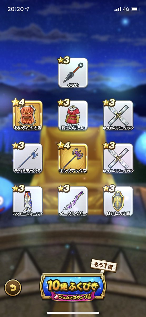 nekko_game's tweet photo. くぅ〜〜〜😭
相変わらず渋い( ;ᯅ; )

サヨナラ
頑張って貯めたマイ��ージ…
#ドラクエウォーク https://t.co/OfZ32Qc2up