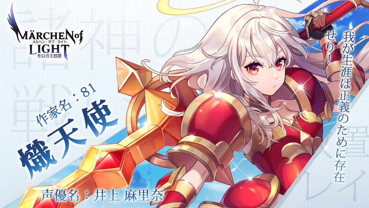 オブ ライト メルヘン