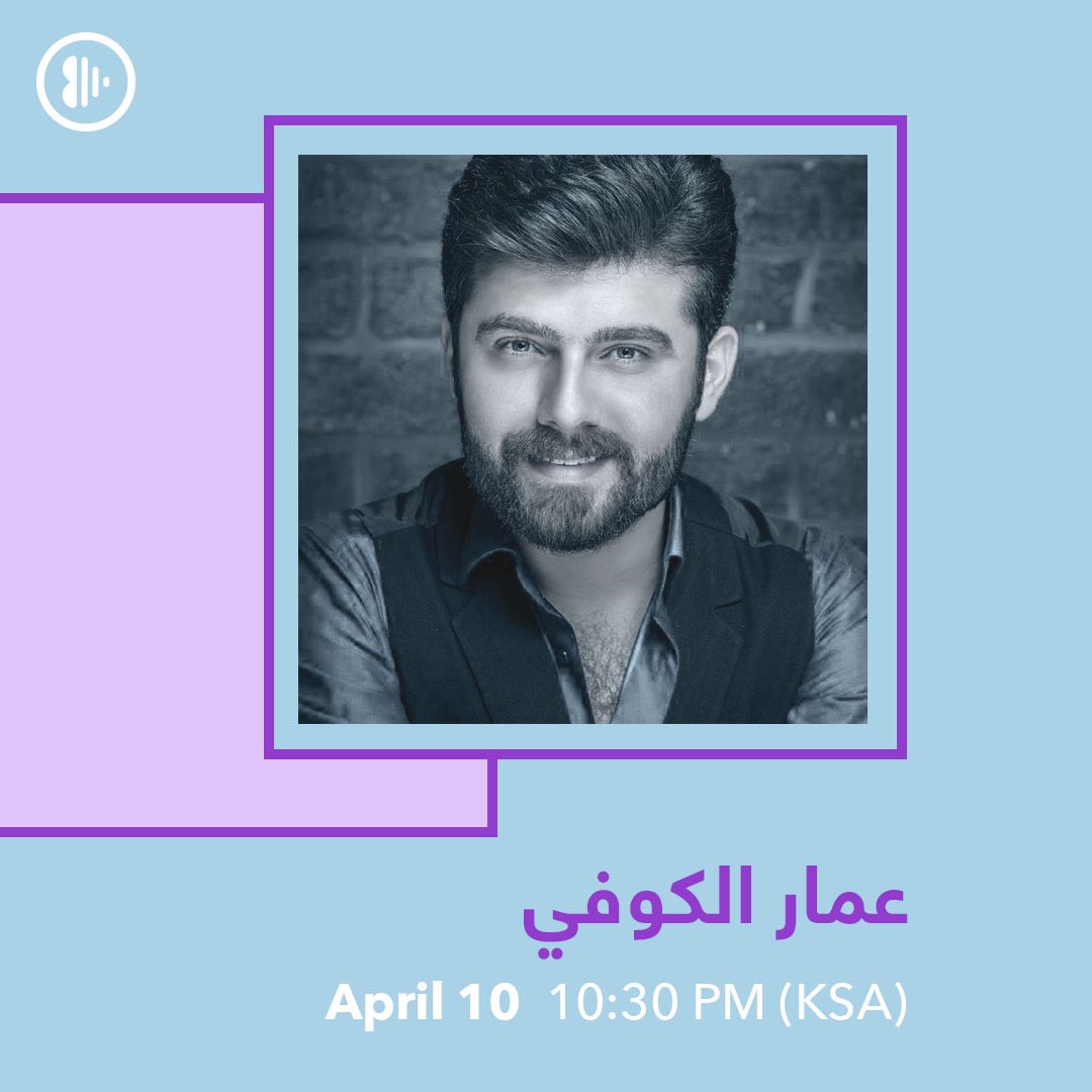 anghami's tweet photo. متحمّس ل #سهرة_من_البيت_مع_أنغامي و #عمار_الكوفي على انستغرام لايف؟😍
من تُريد أن نستضيف في سهراتنا المقبلة؟👇🏼
@ammaralkoofe https://t.co/ss2oq2yPNA