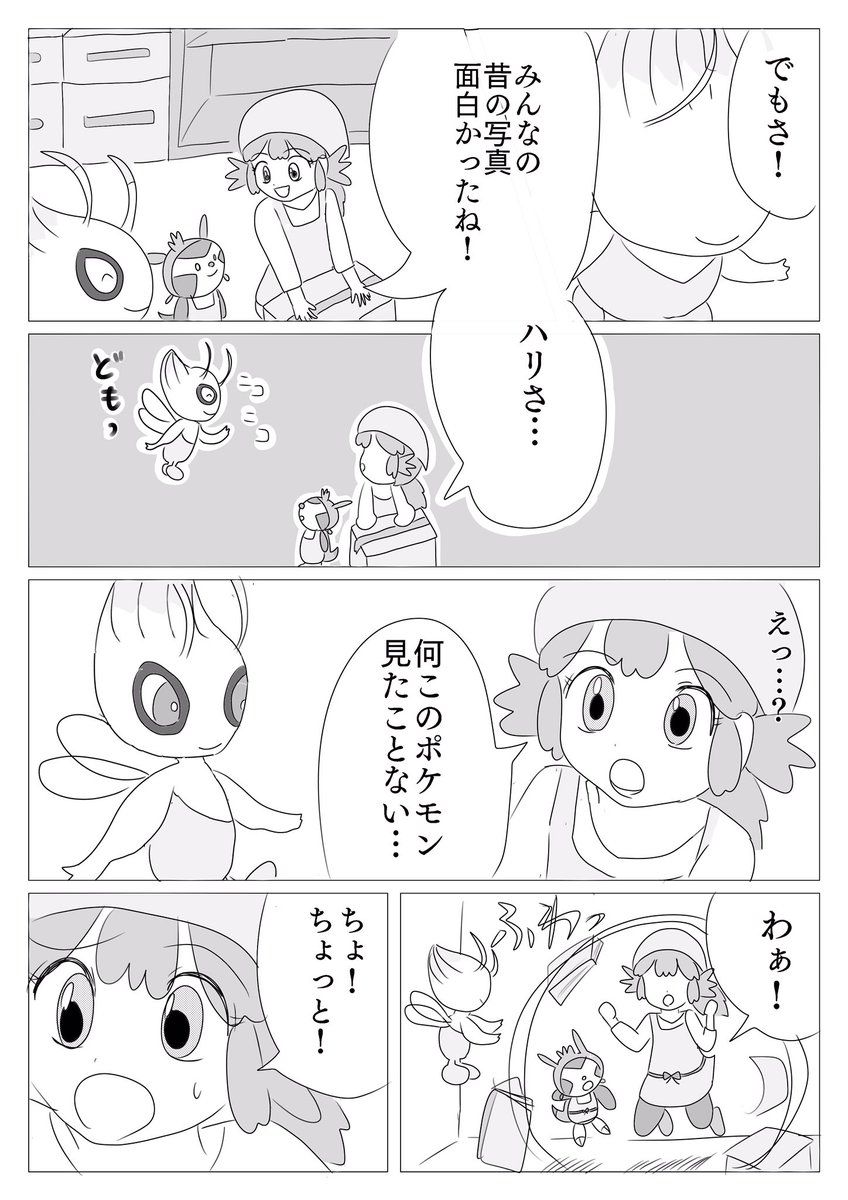 ちゃも マノンが子供の時のアランに会う話 あの日の泣き虫ブルー その 2人はひょんなことから バトルをすることに ちゃも マノンが子供の時のアランに会う話 あの日の泣き虫ブルー その 2人はひょんなことから バトルをすることに