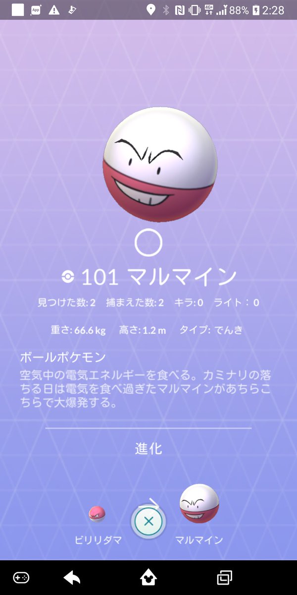 マルマイン