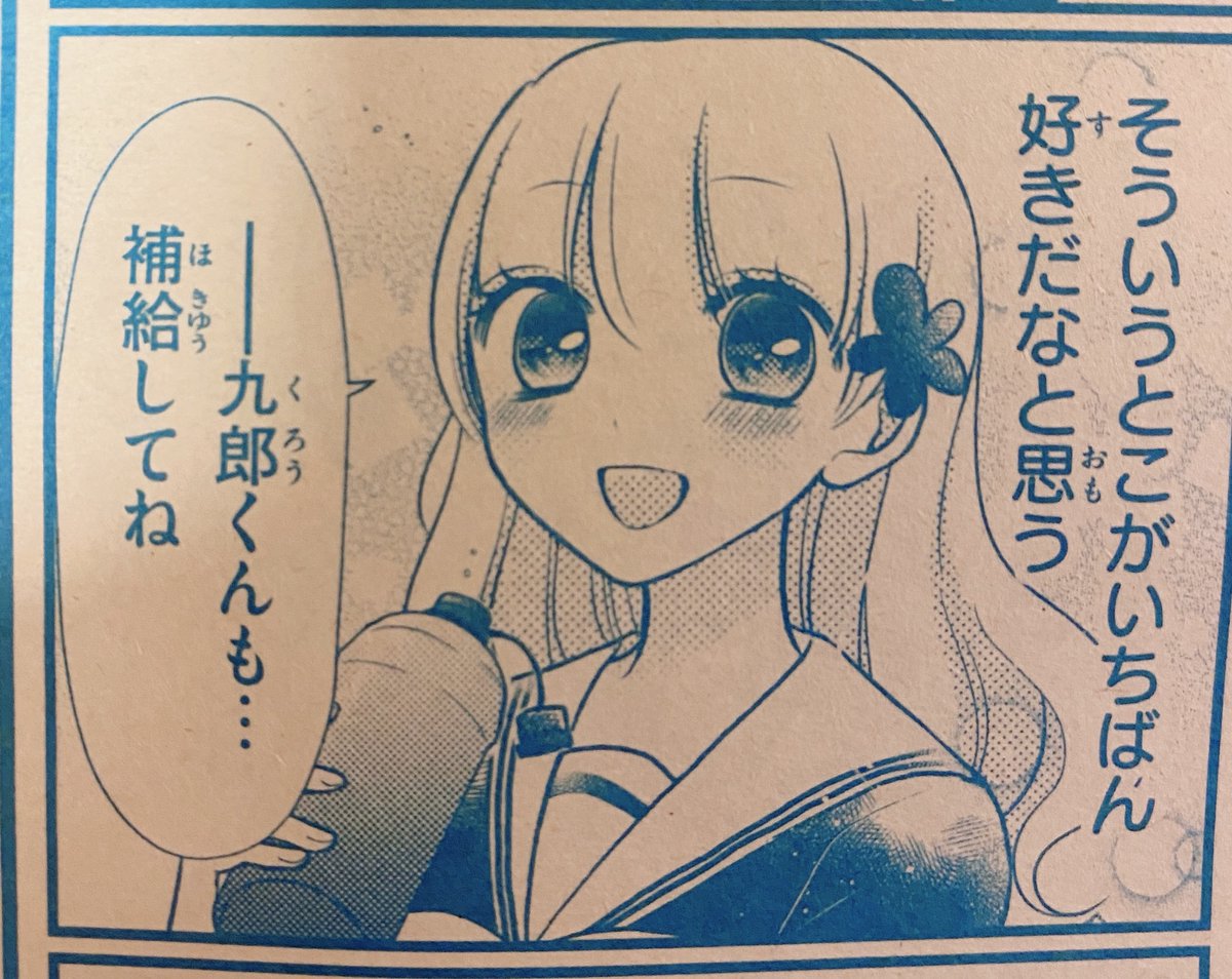 ちゃお5月号発売中！ JKおやじ！はヘルシーにダイエット🔥ボディ〜メ