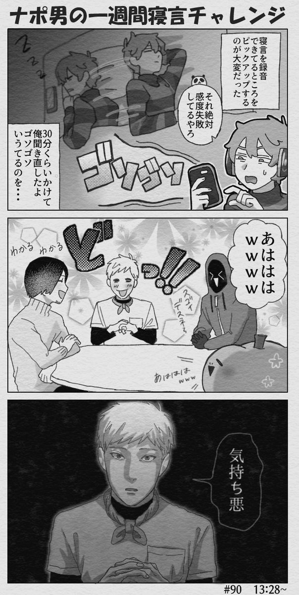 #90 13:28~  3か月程熟成させた絵です ここヒェッとなる 