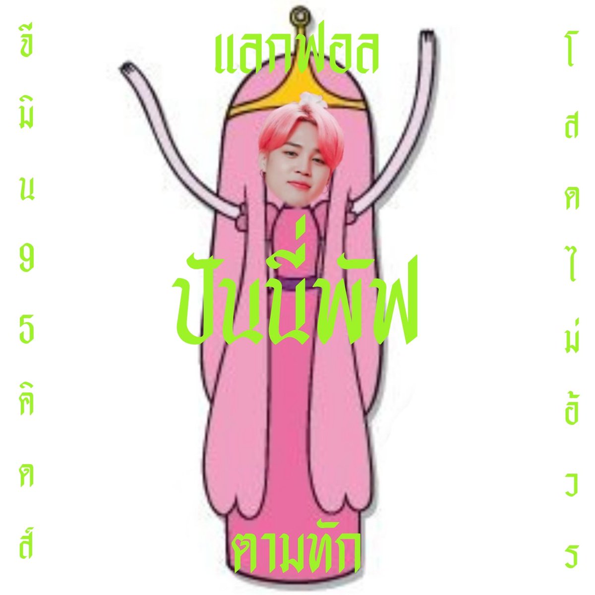 ปันนี่พัฟ close tweet media