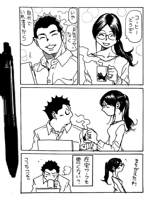 間違えた 