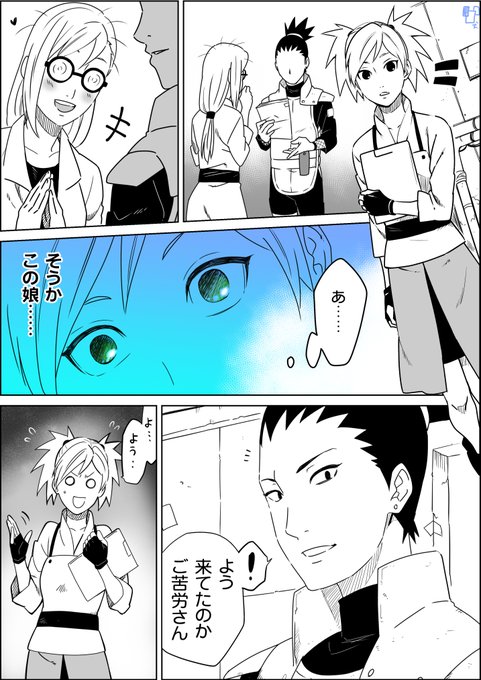 シカテマの日 を含むマンガ一覧 リツイート順 ツイコミ 仮