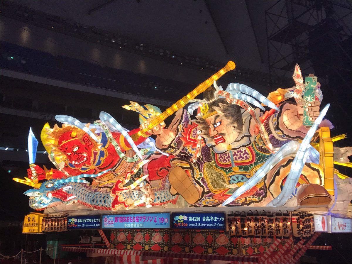 ねぶたロス！でも一番辛いのは地元の方、ねぶた師さん。苦渋の決断を支持します。
来年は全国が祭りで繋がる年にしよう！
#好きな祭りの話をしよう