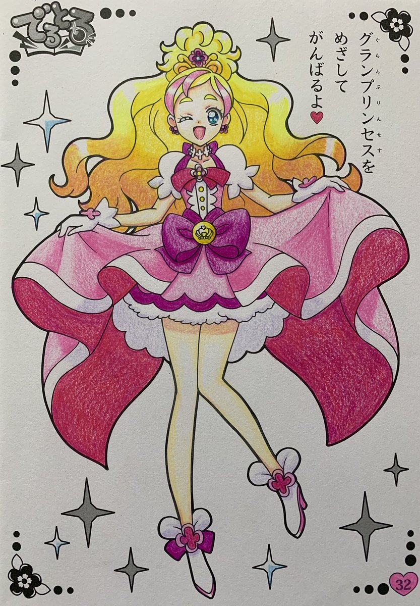 そらまめ ぬりえ A Twitteren 今日のぬりえ Go プリンセスプリキュアのキュアフローラこと春野はるかちゃん お誕生日おめでとう 塗っていて作画ミスを見つけてしまった W 塗り絵 色鉛筆 春野はるか生誕祭 キュアフローラ生誕祭