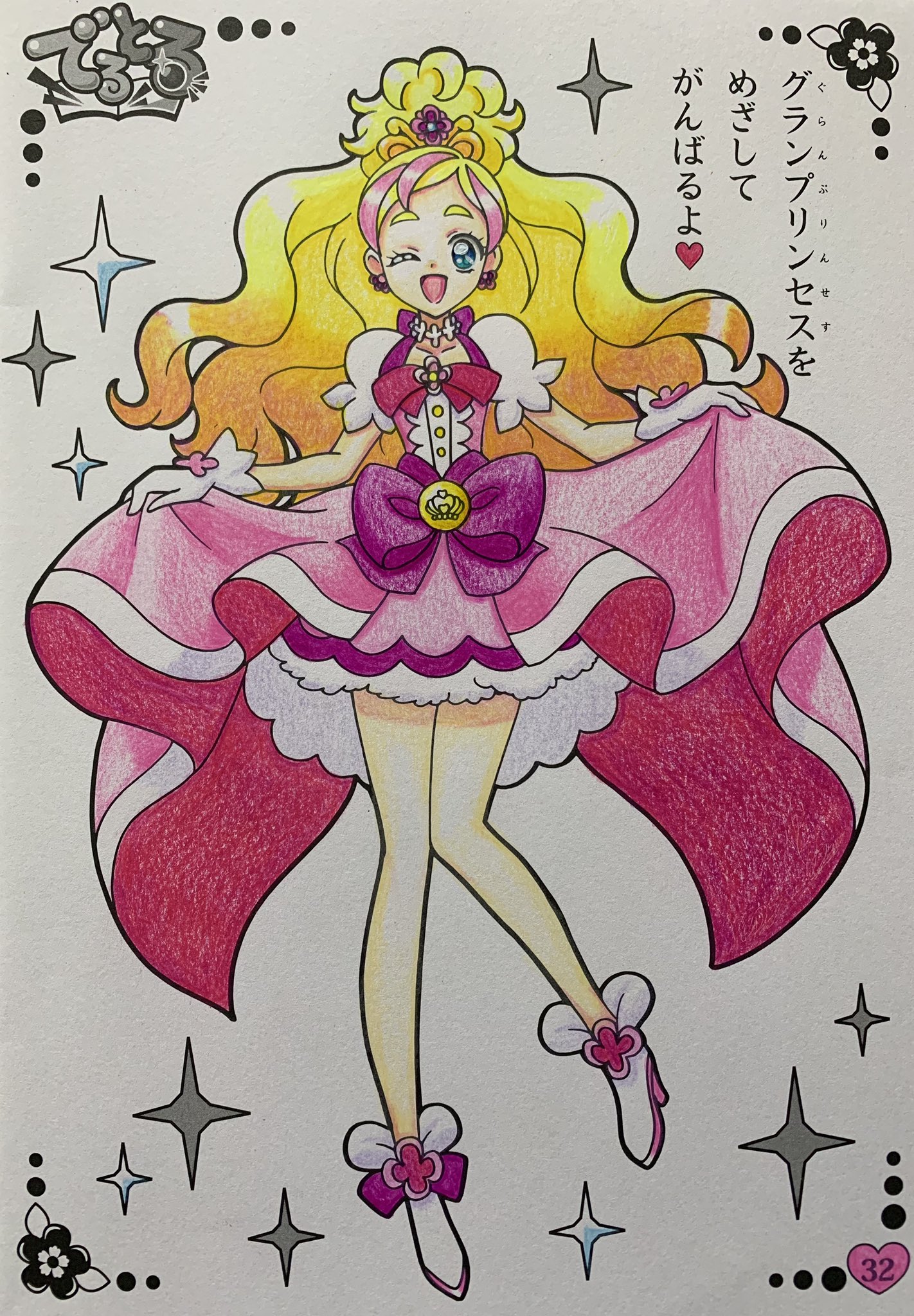 そらまめ ぬりえ 今日のぬりえ Go プリンセスプリキュアのキュアフローラこと春野はるかちゃん お誕生日おめでとう 塗っていて作画ミスを見つけてしまった W 塗り絵 色鉛筆 春野はるか生誕祭 キュアフローラ生誕祭 T Co