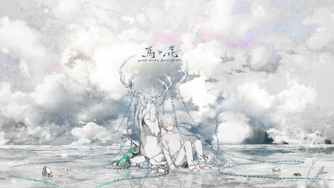 久々に米津楽曲を ノーサイド ゲーム 主題歌 馬と鹿 のアレンジカバー投稿 まふまふ速報