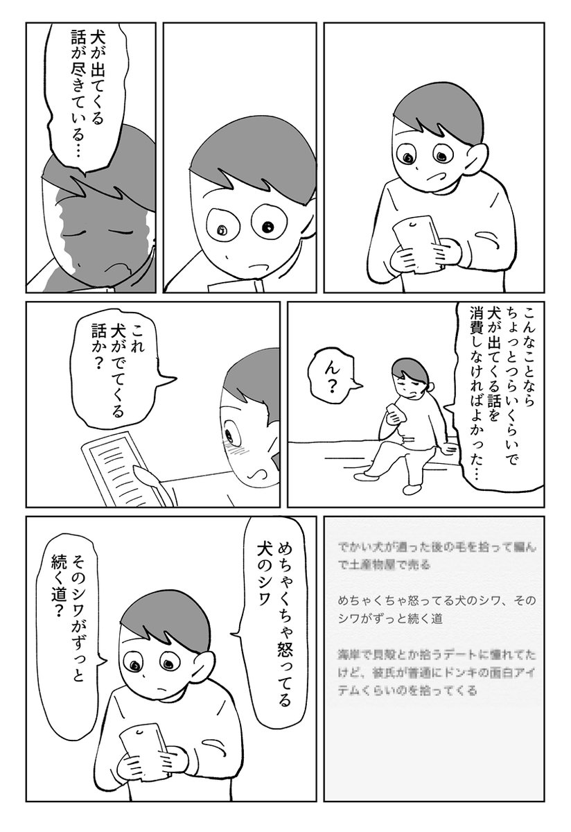 絵日記 