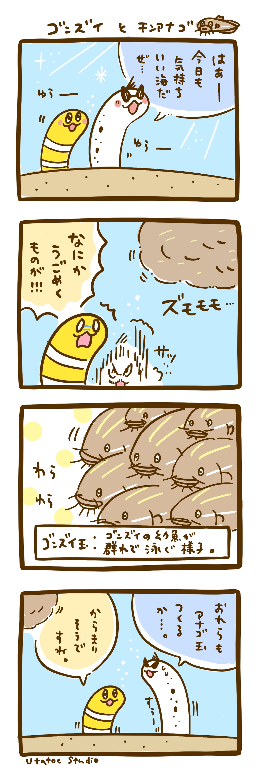 ちんあなごのうた Chinanagonouta Twitter