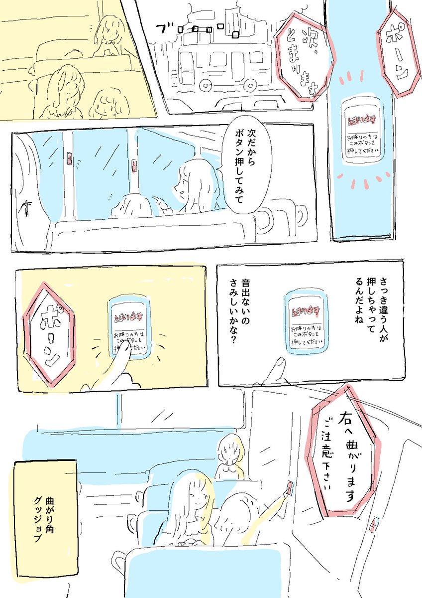 曲がり角グッジョブ?
しずかに。

#しずかに 