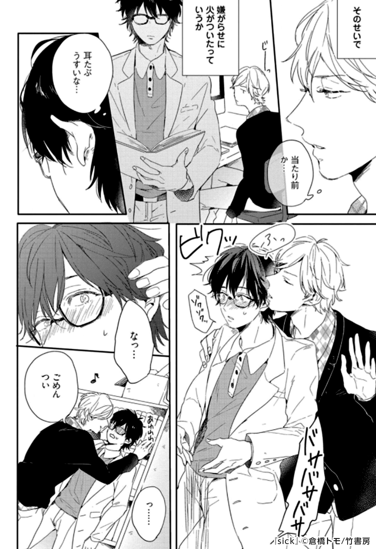コミックシーモアpr Sick その 続きはこちら T Co e3nhoxer Bl漫画 Bl 漫画が読めるハッシュタグ コミックシーモア Pr コミックシーモアpr Sick その 続きはこちら T Co e3nhoxer Bl漫画 Bl 漫画が読めるハッシュタグ コミックシーモア Pr