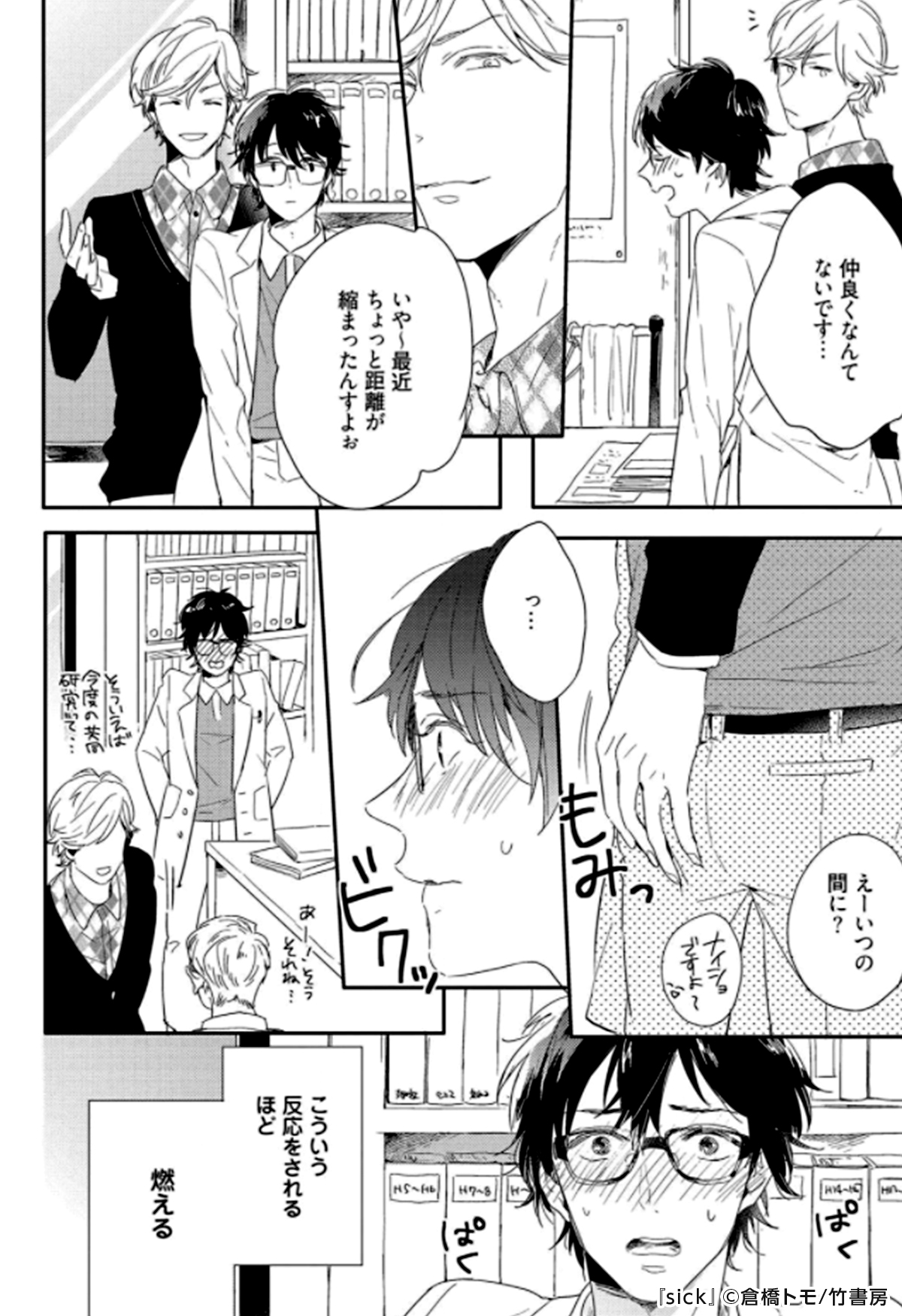 コミックシーモアpr Sick その 続きはこちら T Co e3nhoxer Bl漫画 Bl 漫画が読めるハッシュタグ コミックシーモア Pr コミックシーモアpr Sick その 続きはこちら T Co e3nhoxer Bl漫画 Bl 漫画が読めるハッシュタグ コミックシーモア Pr