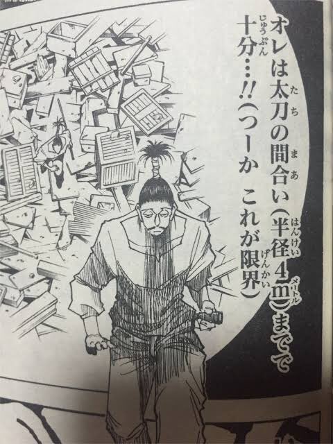 いかてん ノブナガの能力は未だ不明だけど 半径4mの円しか作れない時点でザコ確定やろ ゾルディック親子なんか100m単位だぞ T Co 04m2dqxsw1 Twitter いかてん ノブナガの能力は未だ不明だけど 半径4mの円しか作れない時点でザコ確定やろ ゾルディック親子なんか100m単位だぞ T Co 04m2dqxsw1 Twitter